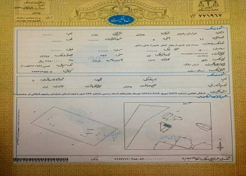 سند شش‌دانگ