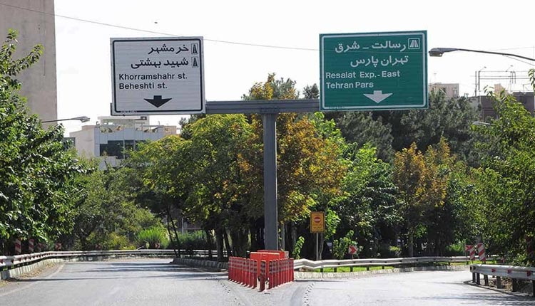 خیابان‌های تهرانپارس