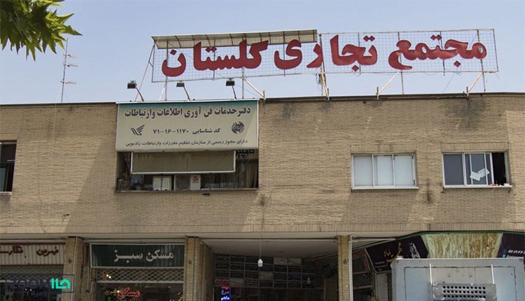 محله دهکده المپیک تهران