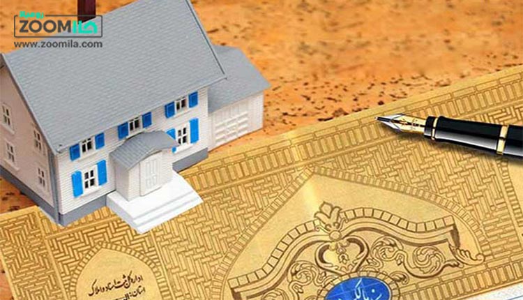 مراحل تبدیل سند مشاع به شش دانگ