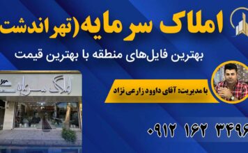 بهترین-جای-کردان-کرج-برای-خرید-ویلا-کجاست؟