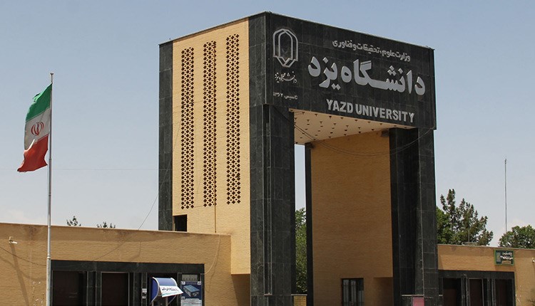دانشگاه یزد در صفائیه