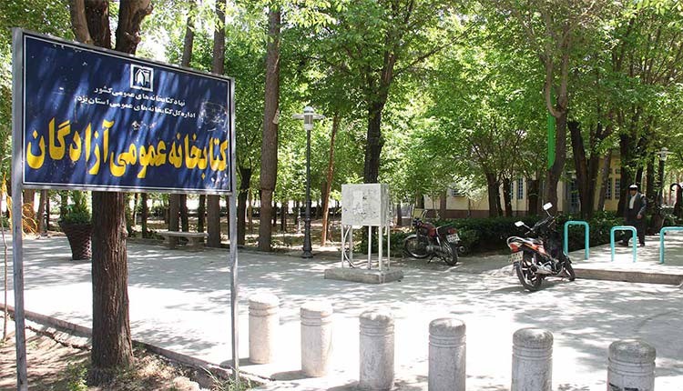 کتابخانه از امکانات محله اعیان نشین یزد