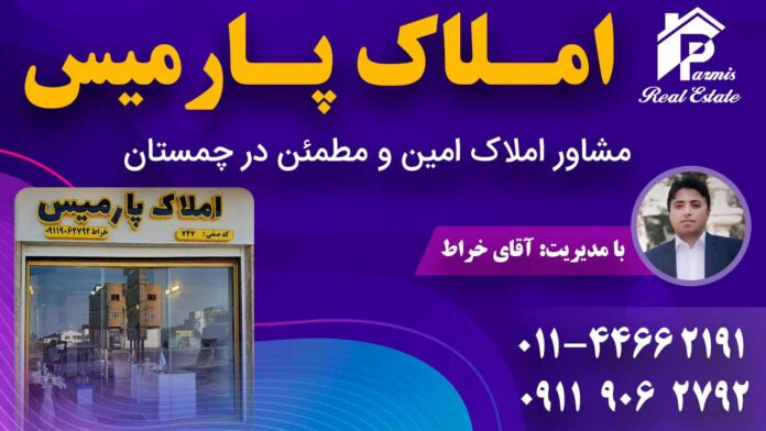 بهترین-منطقه-چمستان-برای-خرید-ویلا-کجاست