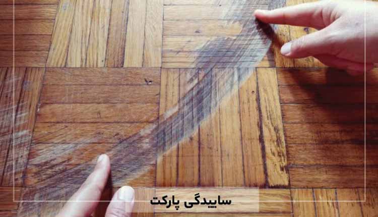 خرید-پارکت-لمینت