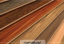 10اشتباه-رایج-نگهداری-از-پارکت--اشتباهاتی-باورنکردنی-که-به-آنها-توجه-نمیشود