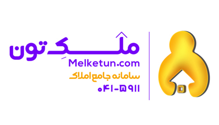 مشاور املاک ملکتون در تبریز