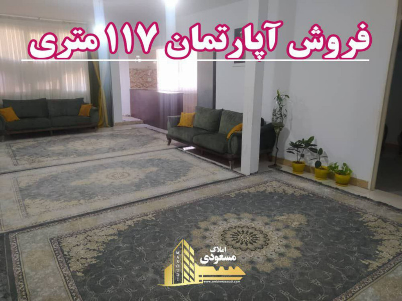 آپارتمان 117 متری دو خوابه در بلوار شهدا شهریار12830710051