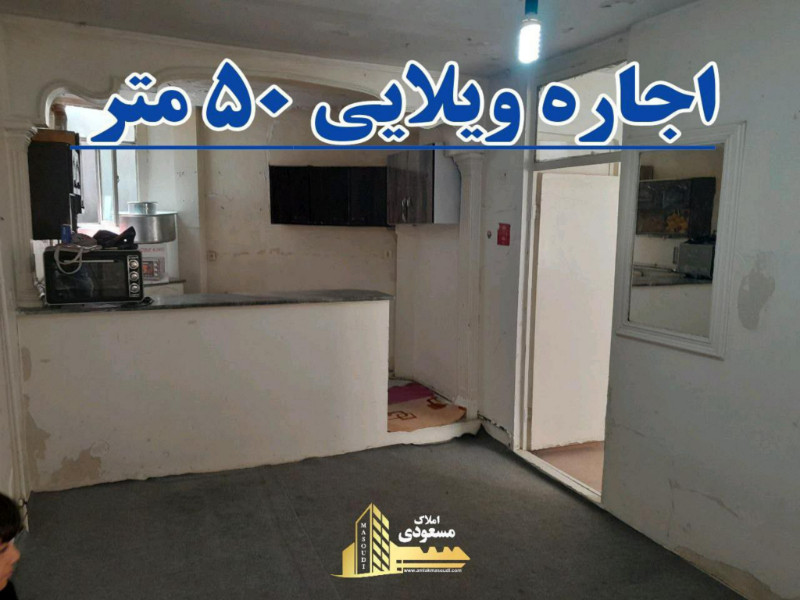 ویلا 50 متری در شهریار12831310072