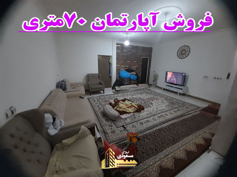 آپارتمان 70 متری یک خوابه در میدان امام خمینی شهریار1250641015