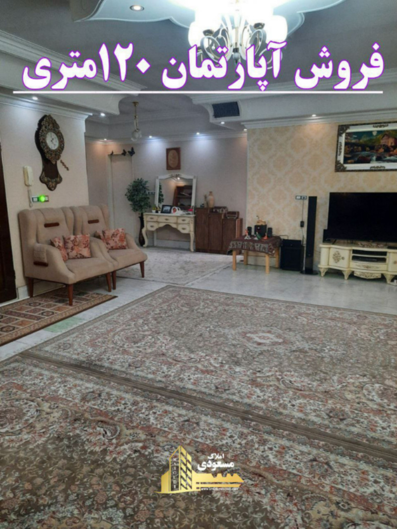 آپارتمان 120 متری دو خوابه در شهریار12868411075