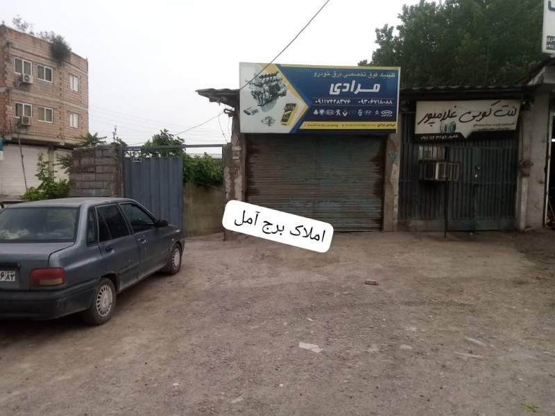 تجاری 150 متری در جاده بابل آمل12888611486