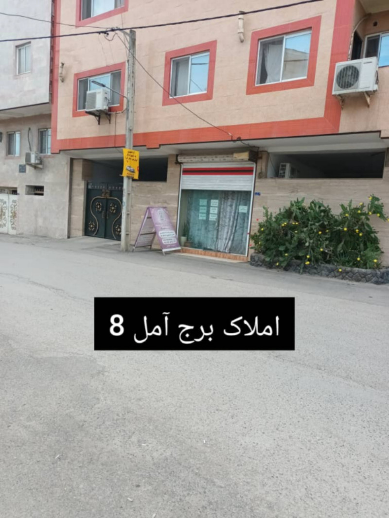 تجاری 24 متری در کلاکسر آمل12897911605