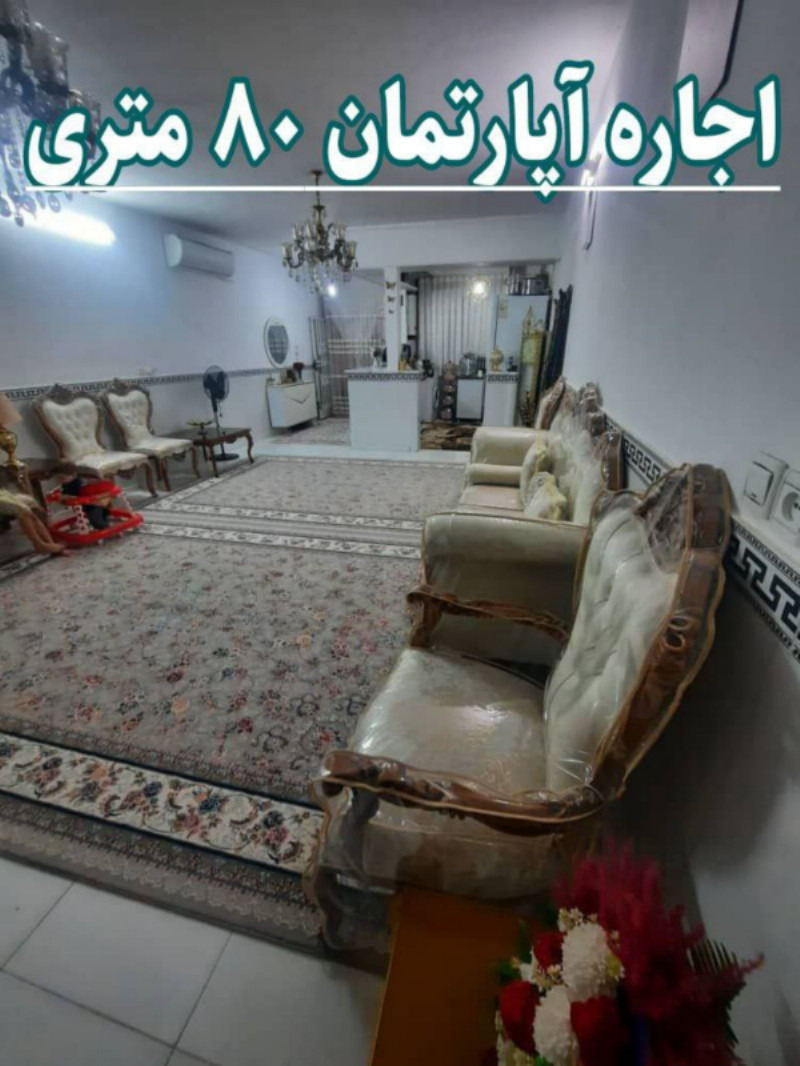 خانه 80 متری یک خوابه در شهریار12957012027