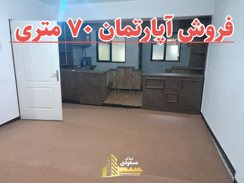 آپارتمان 70 متری دو خوابه در آزادگان شهریار12957512040