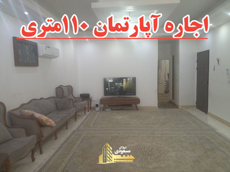 آپارتمان 110 متری دو خوابه در شهریار1252361234