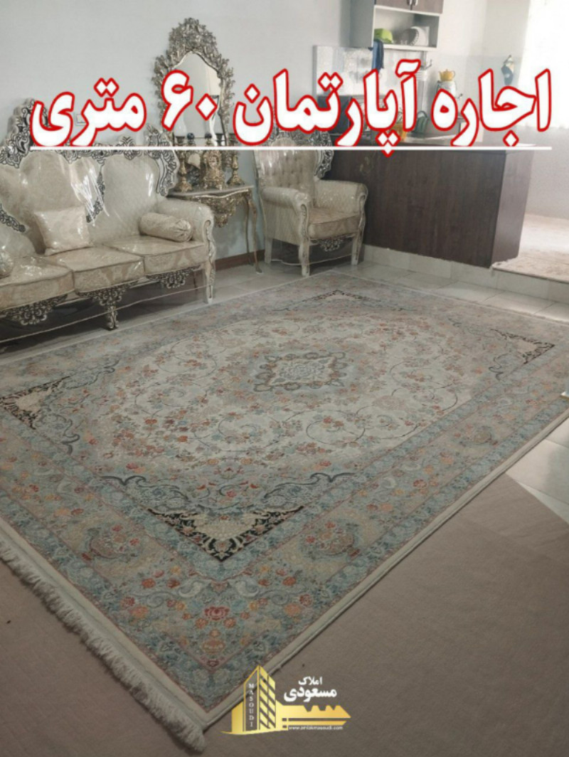 آپارتمان 50 متری یک خوابه در شهریار13018812929
