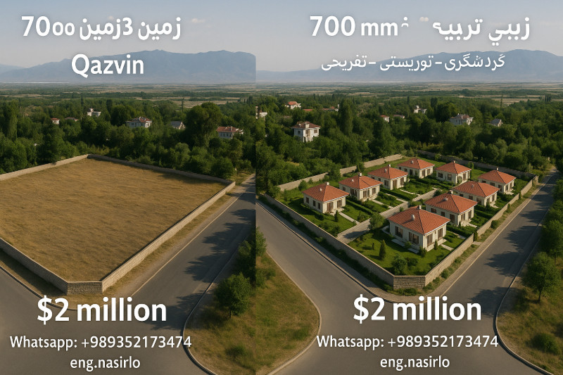 زمین 3200 متری بیشتر از هشت خواب در هفت سنگان قزوین با وام13068913437