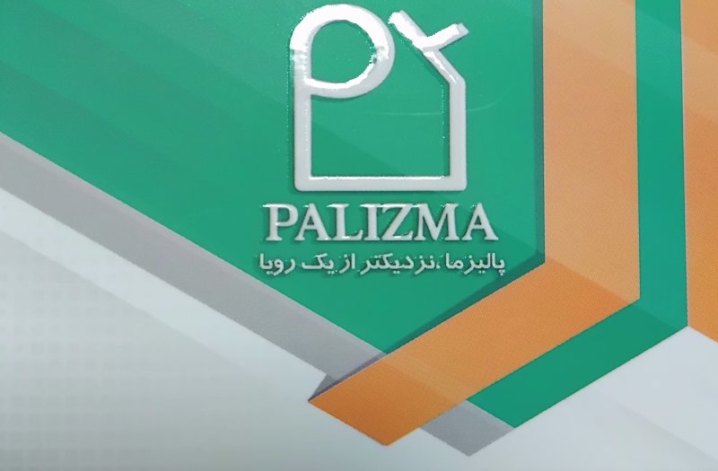 خانه 200 متری سه خوابه در عباس آباد اراک
