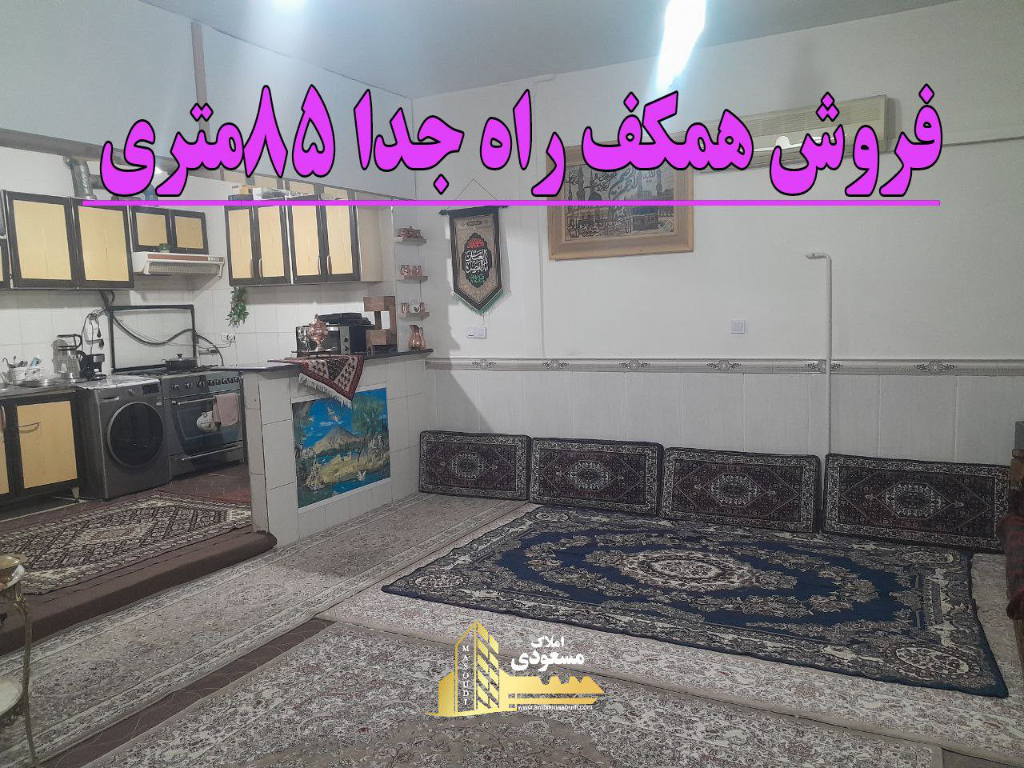 آپارتمان 85 متری در خیابان معلم شهریار124070177