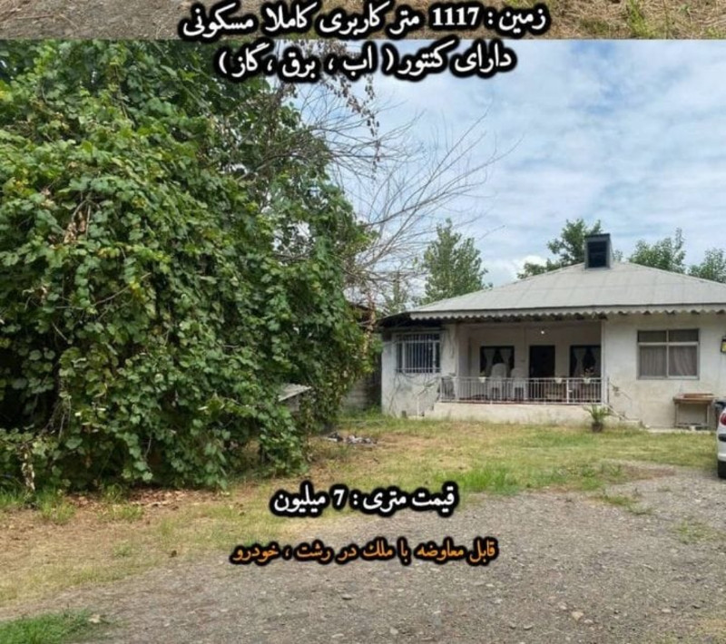 زمین 1117 متری در زیباکنار1257811958