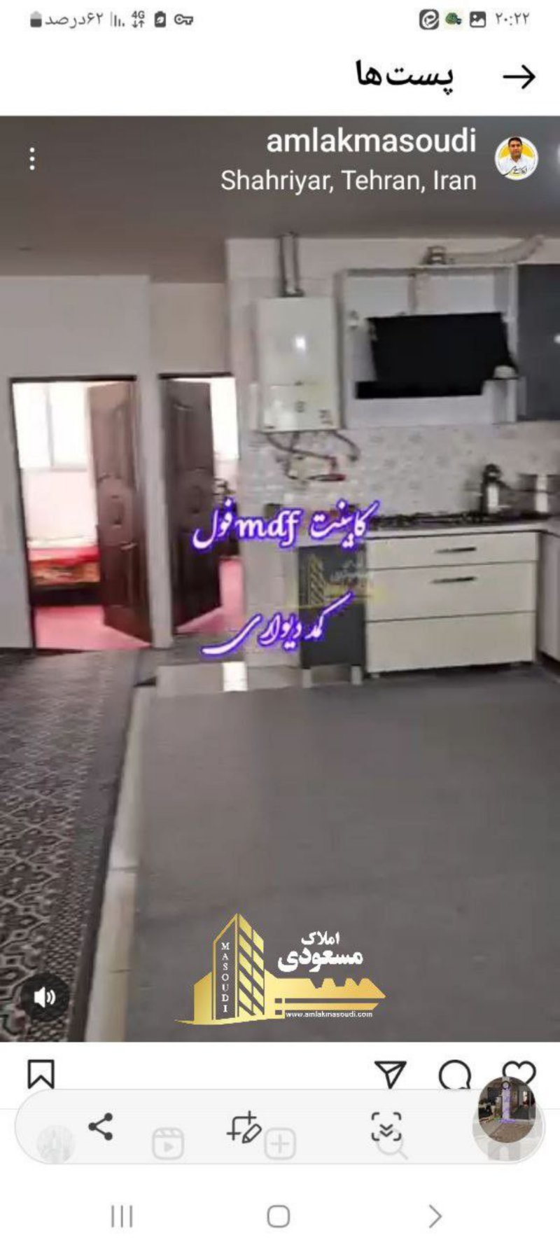 آپارتمان 150 متری سه خوابه در امیریه شهریار13576421573