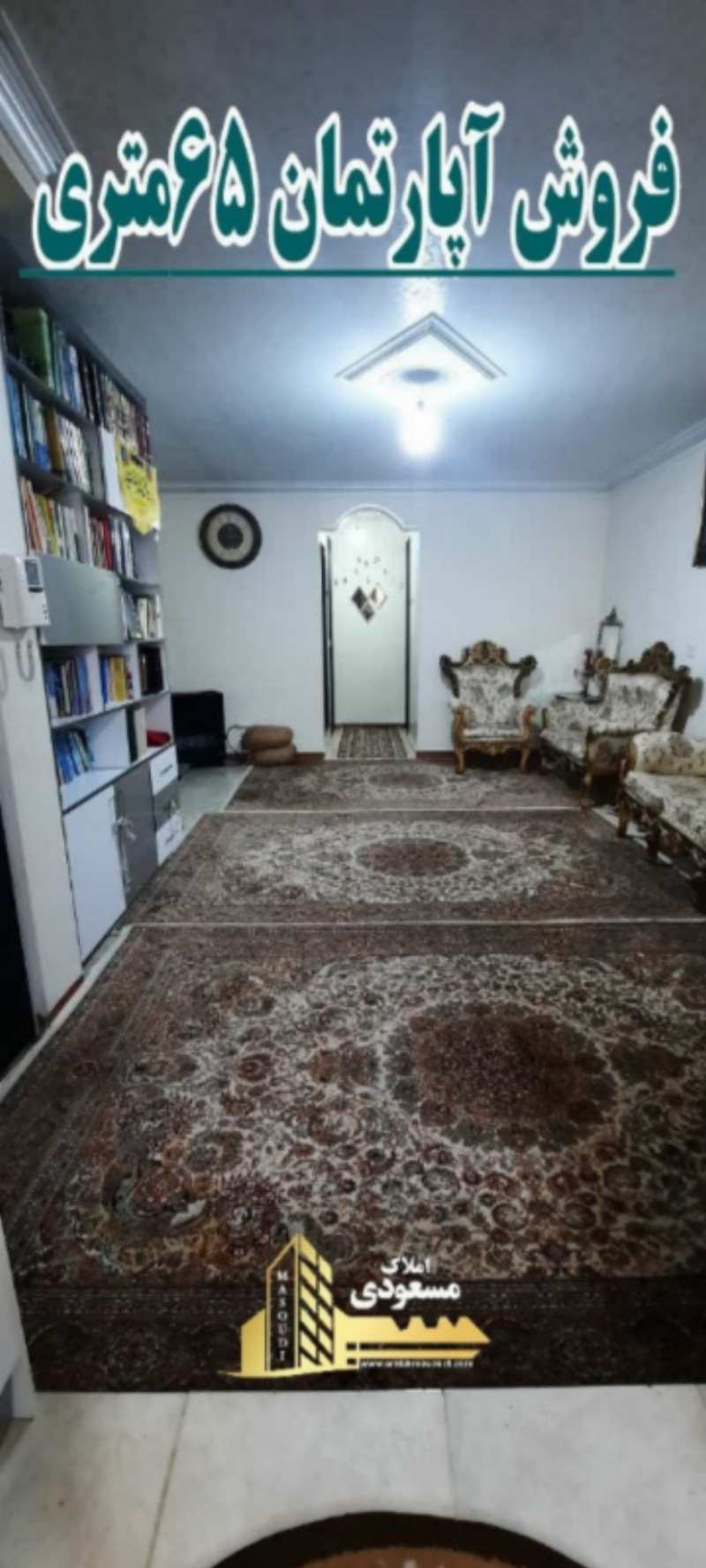 آپارتمان 65 متری دو خوابه در شهریار1258992243