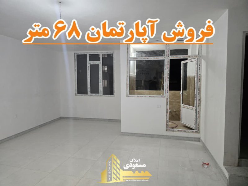 آپارتمان 68 متری یک خوابه در امیریه شهریار