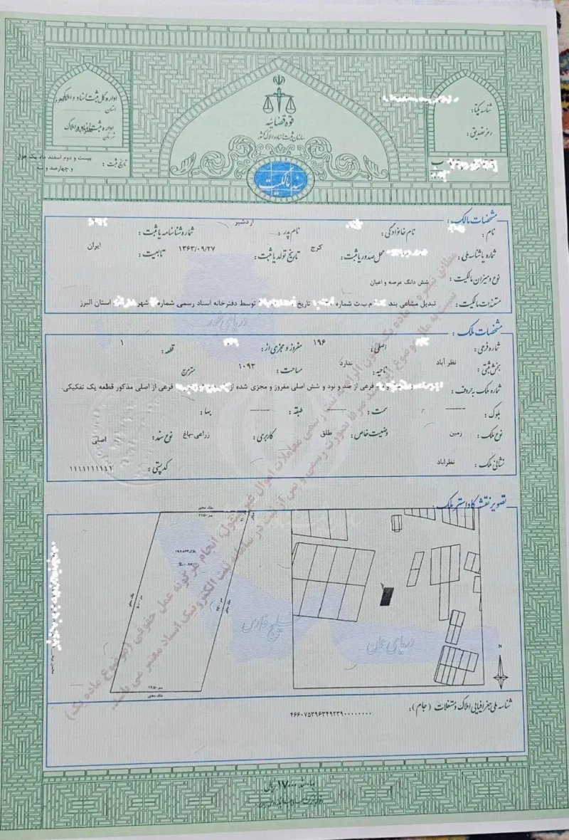 زمین 1093 متری در چهارباغ کرج