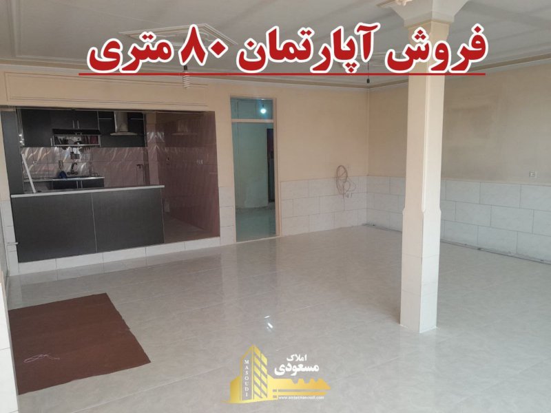 آپارتمان 80 متری یک خوابه در امیریه شهریار