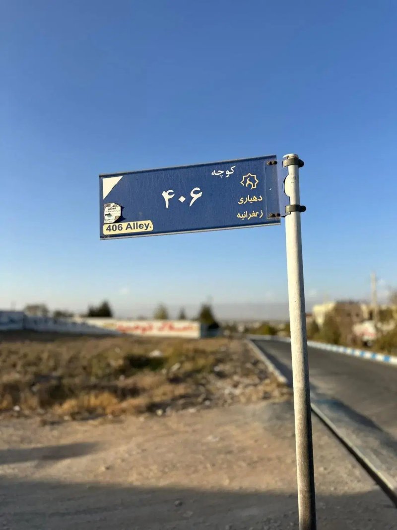 زمین 500 متری در چهارباغ کرج