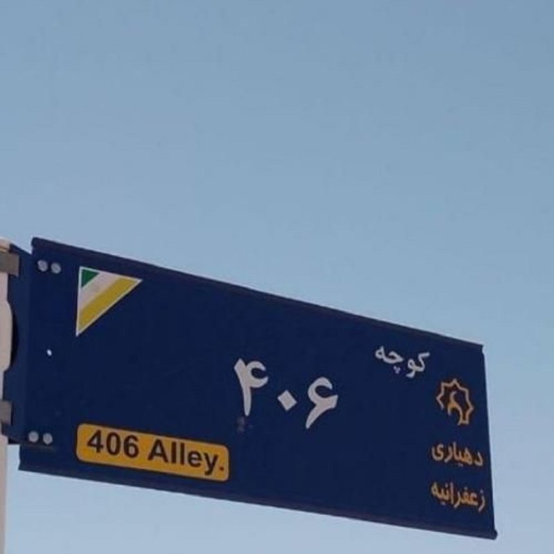 زمین 1000 متری در چهارباغ کرج