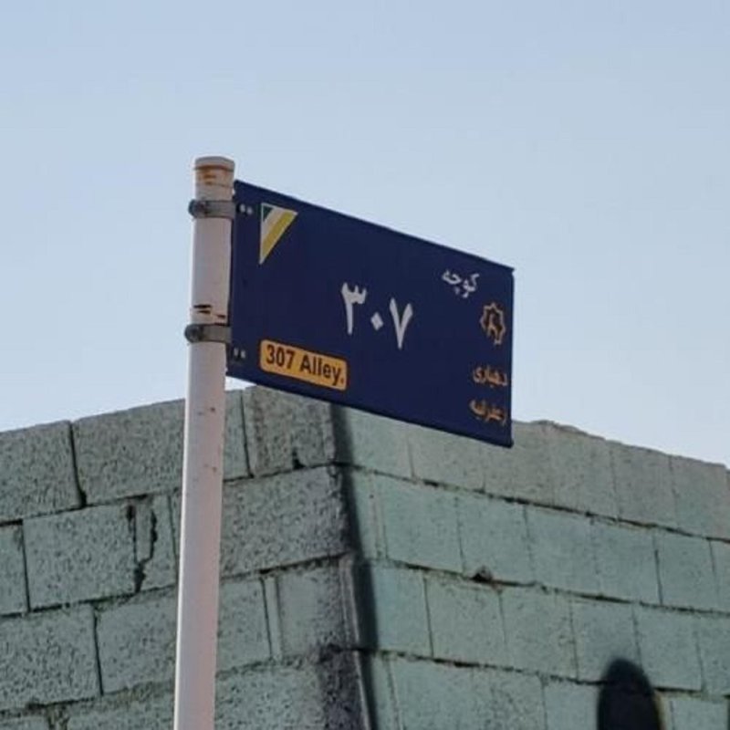زمین 1000 متری در چهارباغ کرج