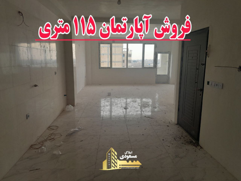 آپارتمان 115 متری دو خوابه در آزادگان شهریار1260272647