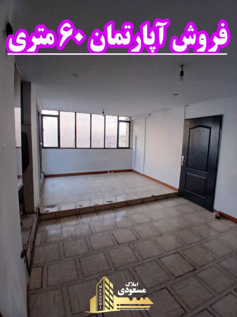 آپارتمان 60 متری یک خوابه در میدان امام خمینی شهریار14171432841