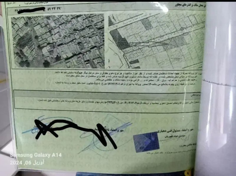 زمین 150 متری در کشف مشهد14172732868