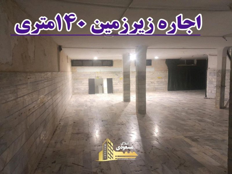 تجاری 140 متری در امیریه شهریار14273734502