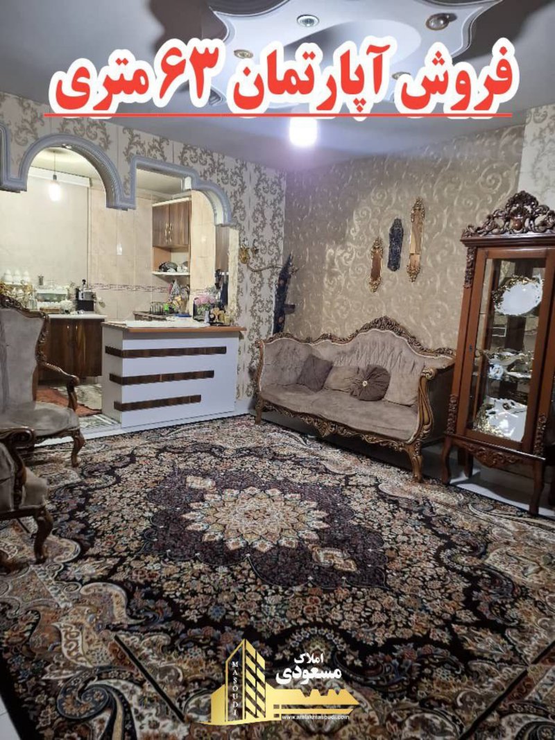 آپارتمان 63 متری یک خوابه در شهید مطهری شهریار14274634522