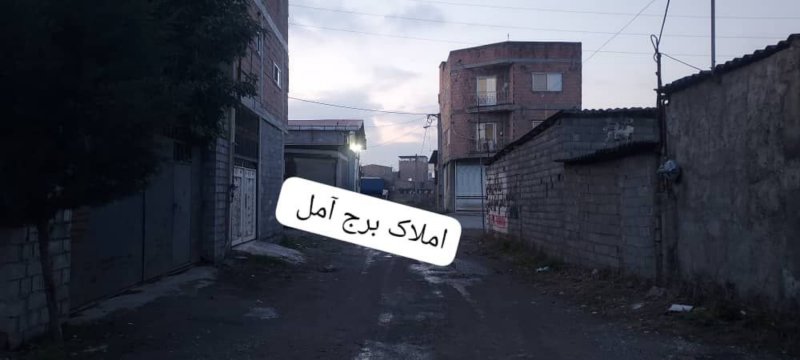 زمین 110 متری در آمل