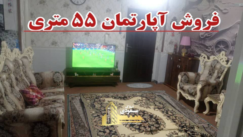 آپارتمان 55 متری یک خوابه در شهریار1263183533