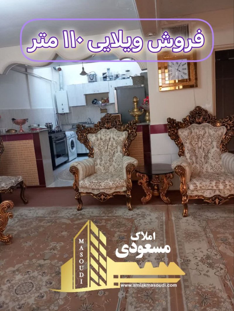 ویلا 110 متری یک خوابه در امیریه شهریار14371936180