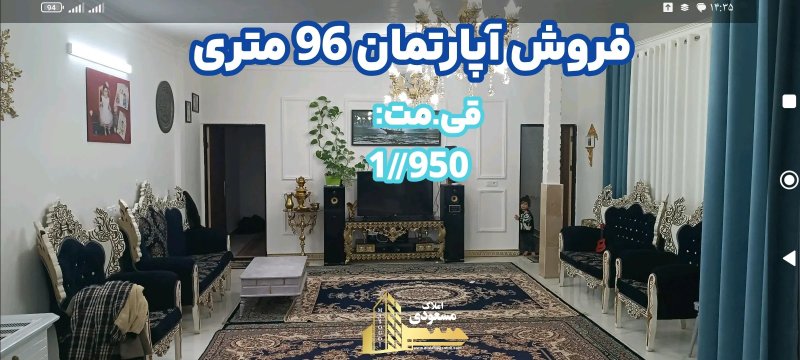 آپارتمان 96 متری دو خوابه در امیریه شهریار14493637533