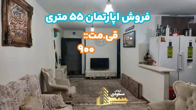 آپارتمان 55 متری در خیابان معلم شهریار14499537567