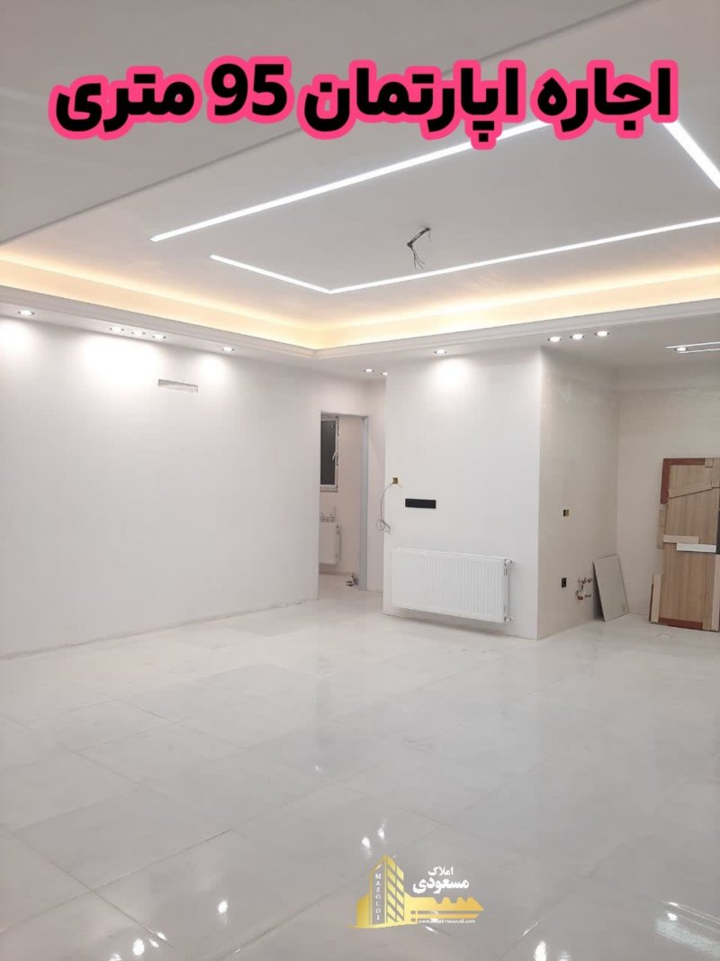 آپارتمان 95 متری دو خوابه در آزادگان شهریار14502137597