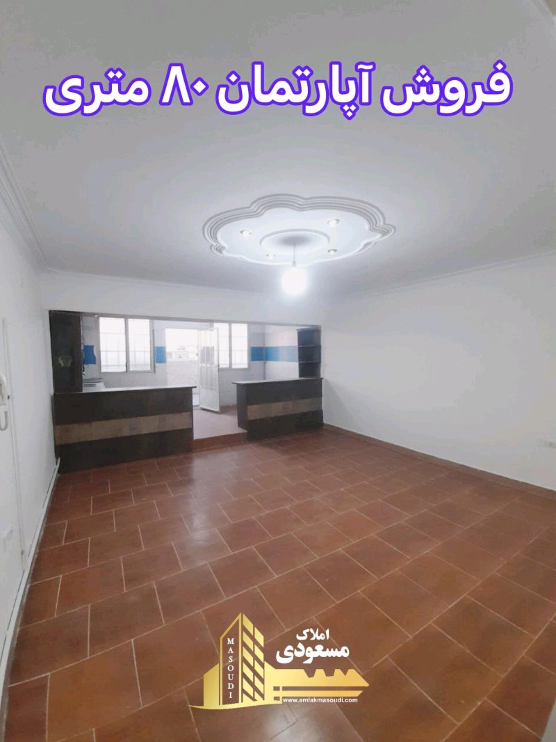 آپارتمان 80 متری یک خوابه در امیریه شهریار14505337643