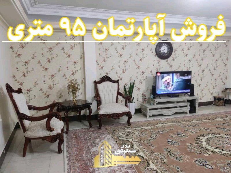 آپارتمان 95 متری دو خوابه در بلوار شهدا شهریار14505537651