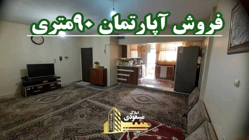 آپارتمان 86 متری دو خوابه در بلوار شهدا شهریار14505737666