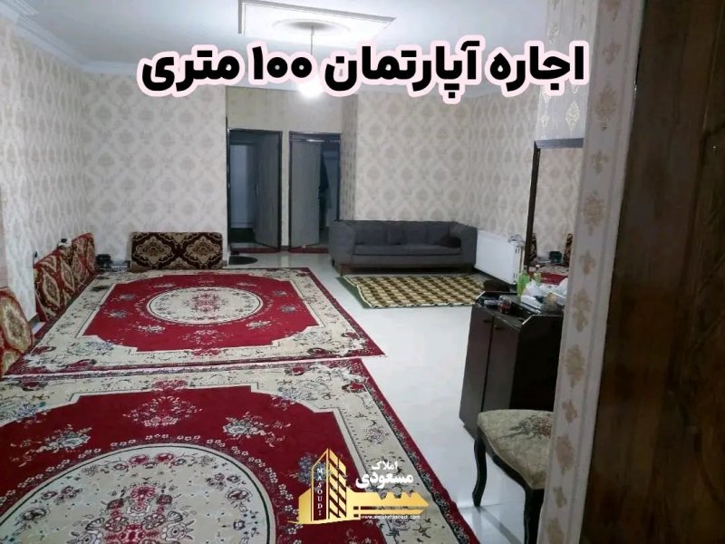 آپارتمان 100 متری دو خوابه در خیابان ولیعصر شهریار