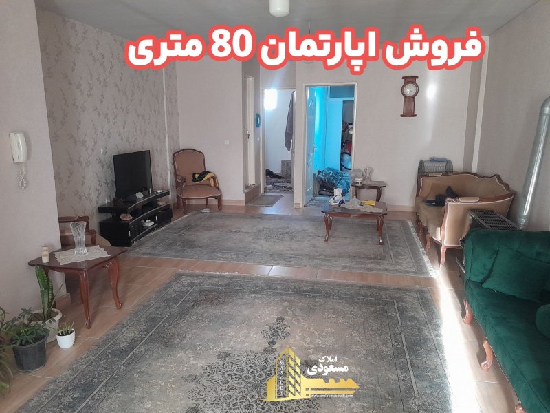 آپارتمان 80 متری دو خوابه در بلوار شهدا شهریار14527037863
