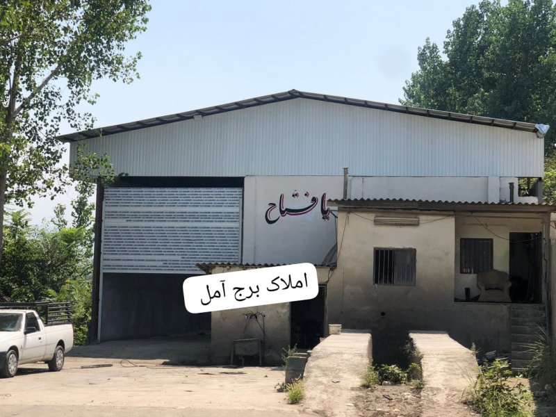 کارگاه 1300 متری در بلوار شهید مطهری آمل